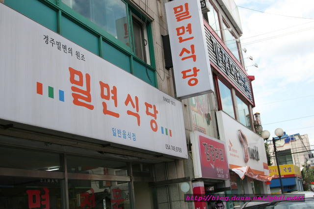 경주밀면 이미지