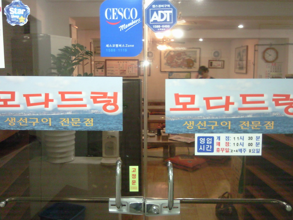 대전생선구이 이미지