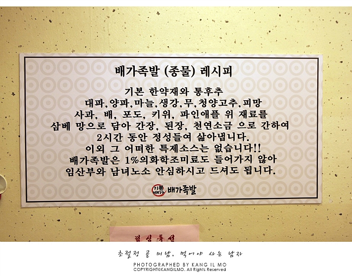 수원 맛집 배가족발 - 족발을 하루에 세번이나 삶는 족발맛집 배가족발 | 네이트 판