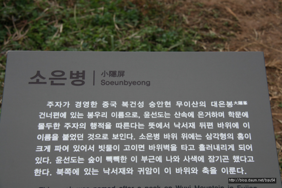 낙서재(樂書齋)