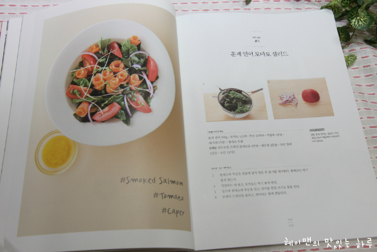 텃밭 샐러드 요리책~ 총 다섯분께 드려요~ ^^