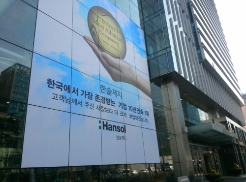 한솔기획 이미지