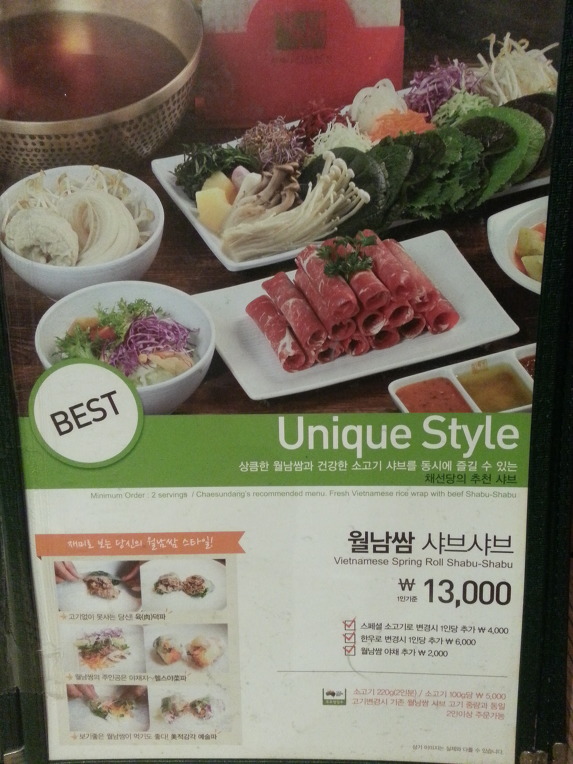 채선당 이미지