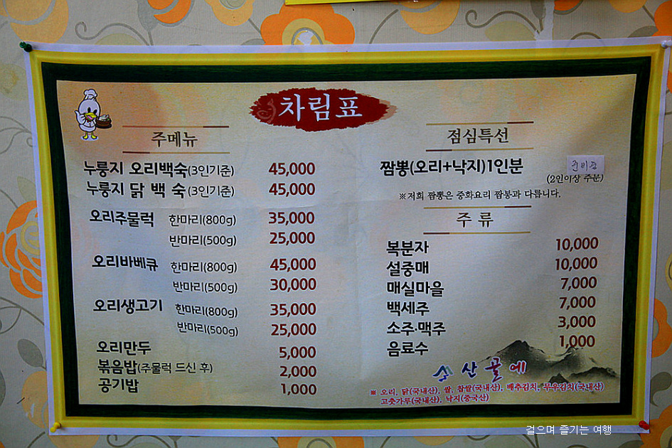산골오리 이미지