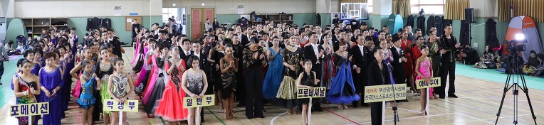 제16회 부산광역시장배 전국댄스스포츠 선수권대회//시상식및단체사진[사진9]