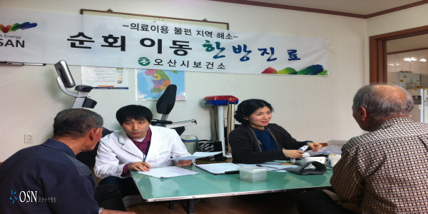 한방 이미지