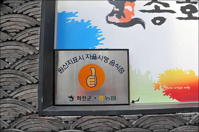송화식당 이미지