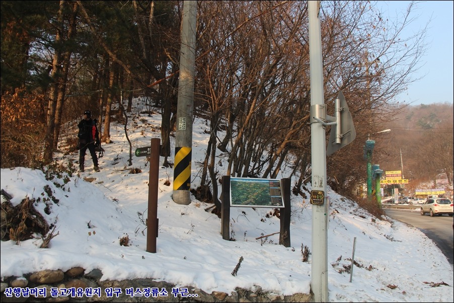 2013.12.21土 산동무와 함께한 고령산 앵무봉 송년 산길....
