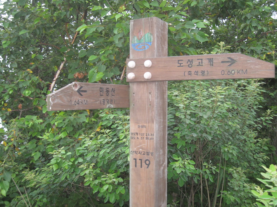 한북정맥 2구간 탐방 : 광덕고개-백운산-삼각봉-도마치봉-도마봉-국망봉-견치봉-민둥산-도성고개-연곡4리