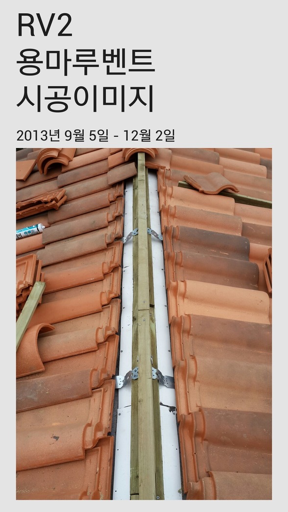 용마루 이미지