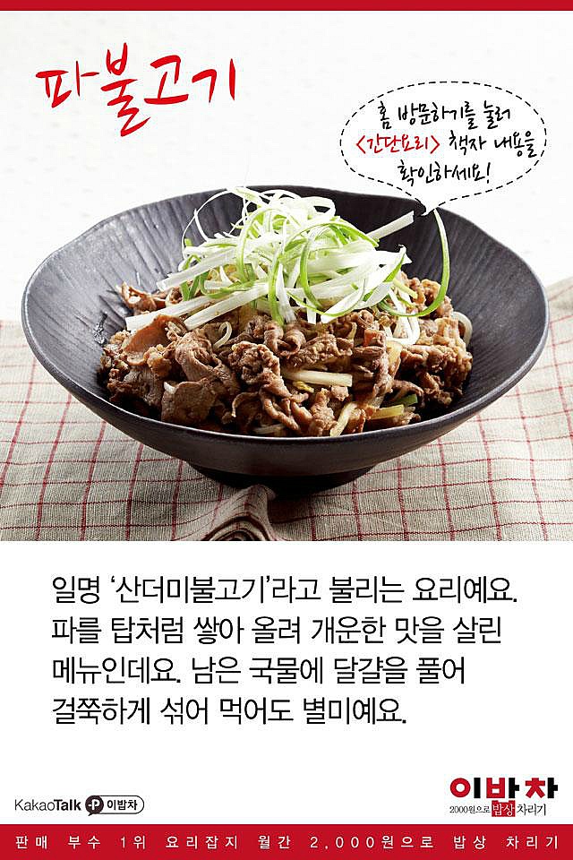 파불고기 이미지