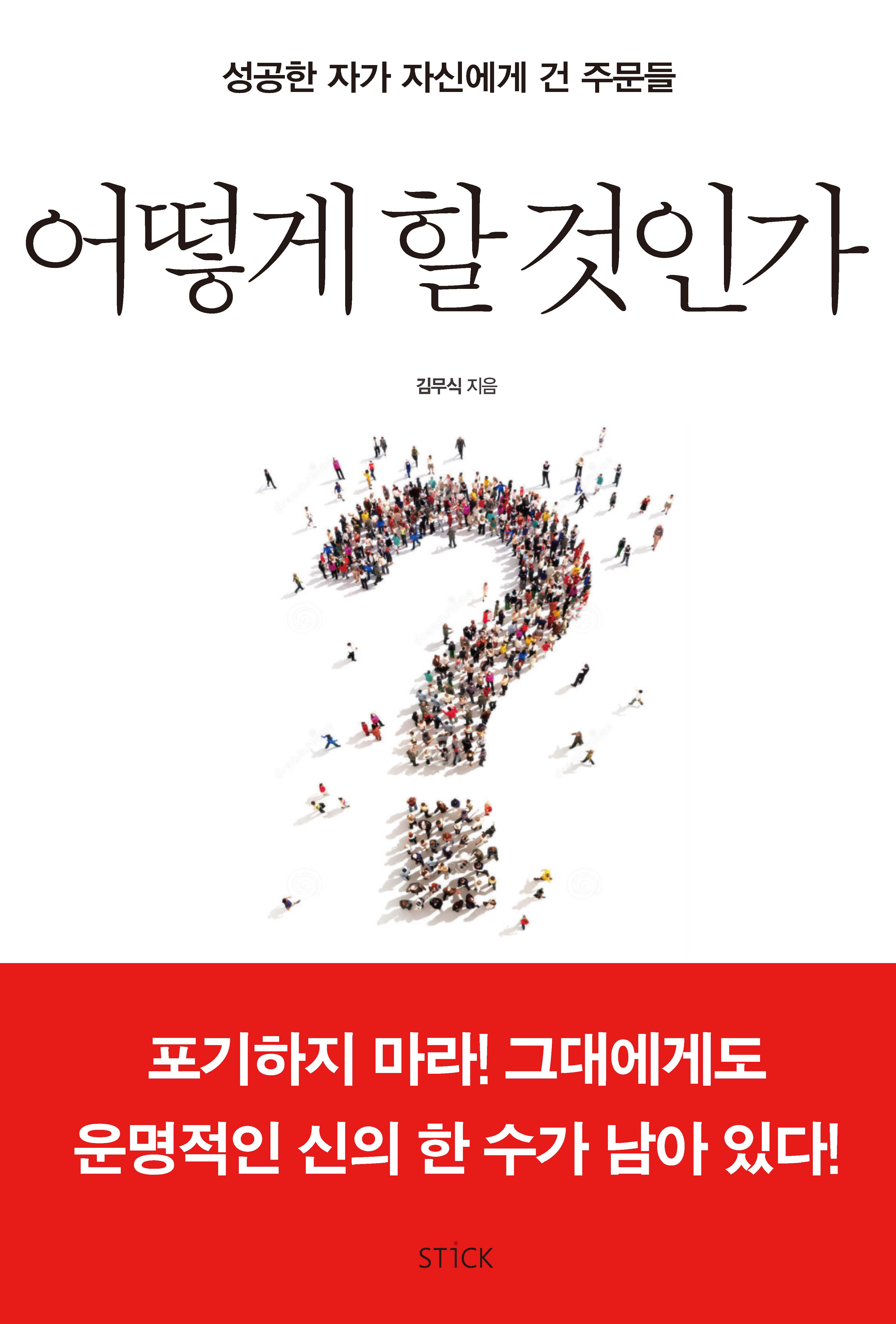 우리 아이 서울대학교 보내기