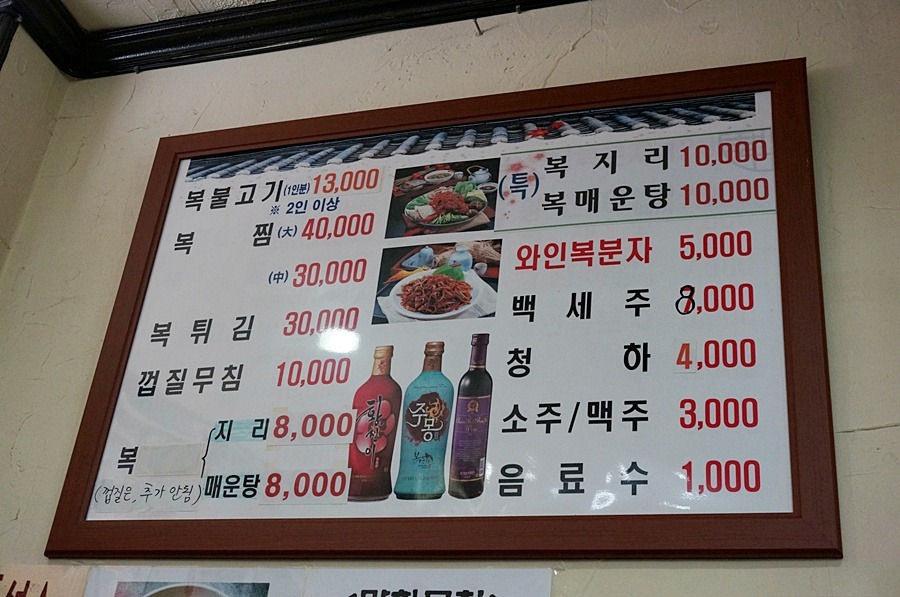연남동 맛집 기사식당 조박사 복해장국 | 네이트 판