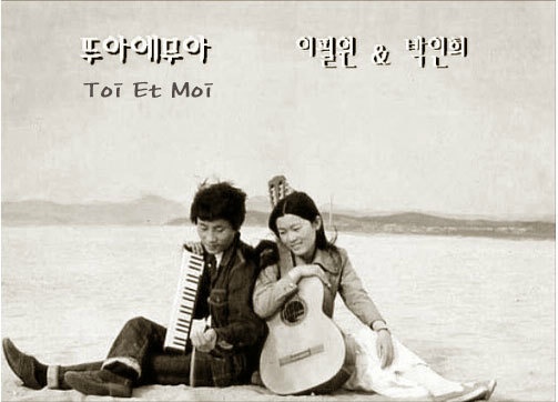 뚜아에무아 이미지