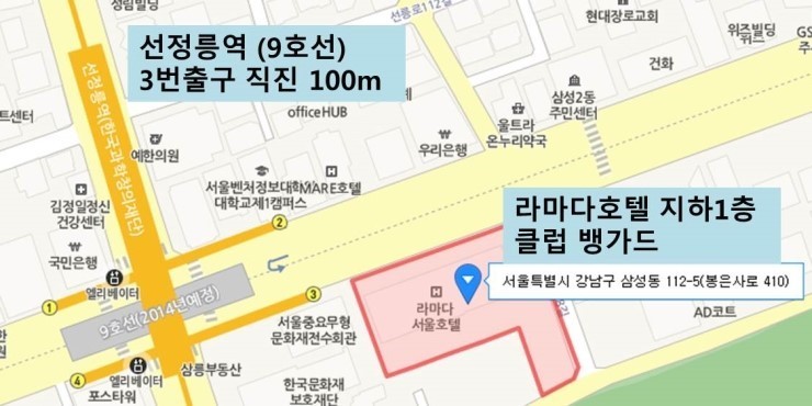 10/17(금) 클럽 번개 모임 안내