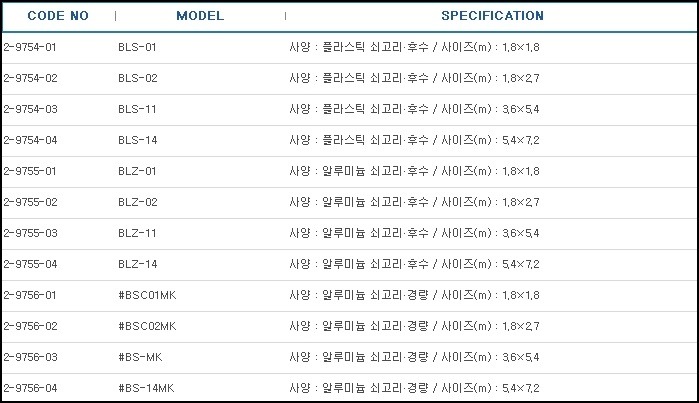 블루시트,BLUE SHEET