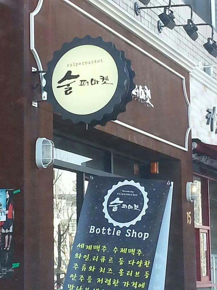 술푸마 이미지