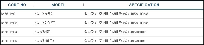 칸막이판,PARTITIONS