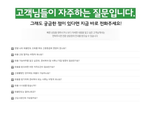 하남일수 군포일수  소액이라면 지금당장... ♨_♨$@(