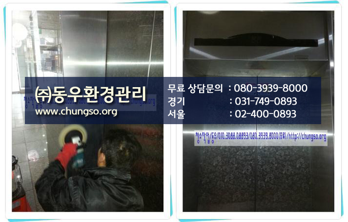 (주)동우환경관리 이미지