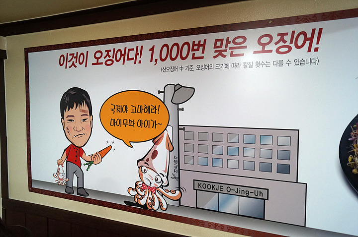 국제오징어 이미지