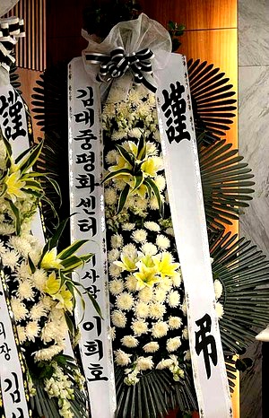 “여성 인권·민주화 위해 한길 걸었다고 기억해주길” / 한겨레