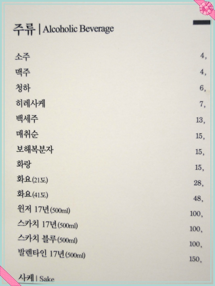 [홍대입구맛집, 홍대참치, 홍대설참치] 자꾸 생각나는 설참치 홍대점 - 회식장소 추천 참치무한리필