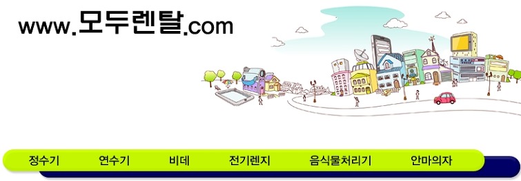 한일정수기 이미지