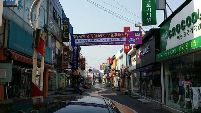 재래 시장이 변해야한다(홍성 명동상인회)