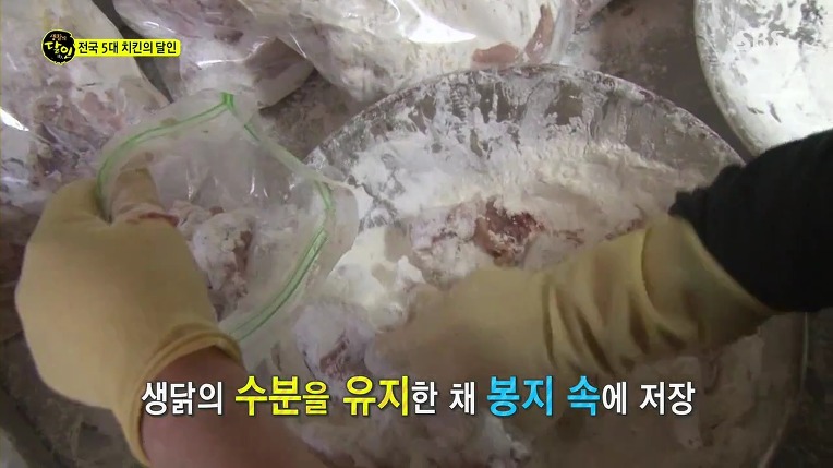[생활의달인] 전국 5대 치킨의 달인 | 인스티즈