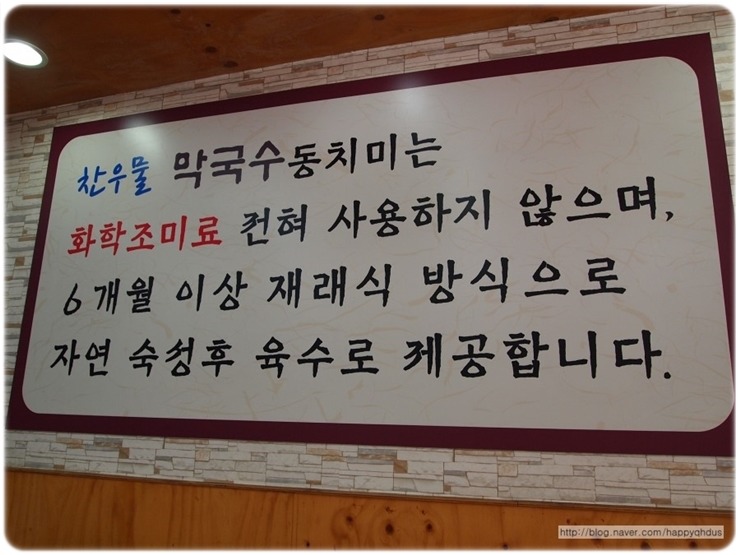 우물막국수 이미지