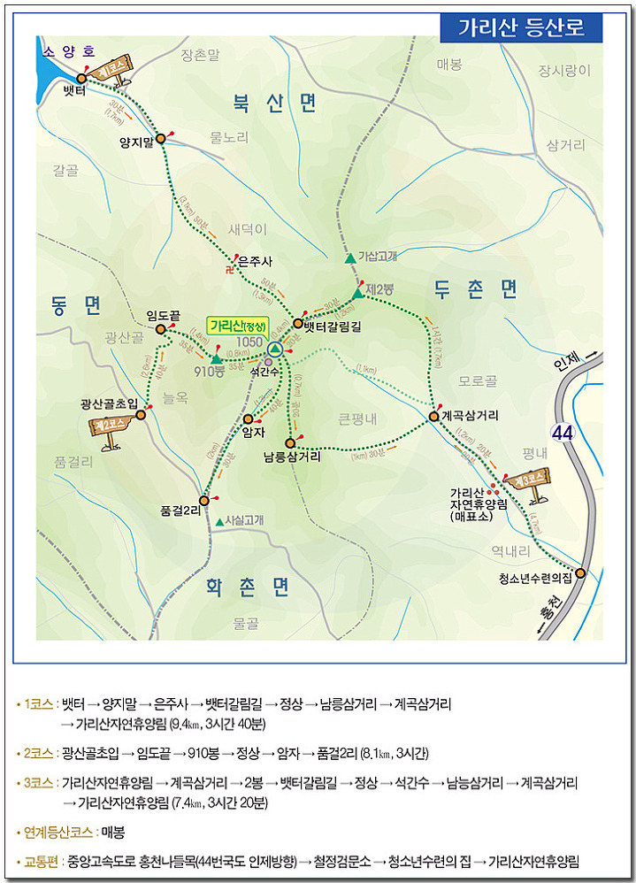 가리산주유소 이미지
