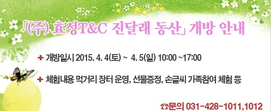 (주)효성 안양공장 이미지