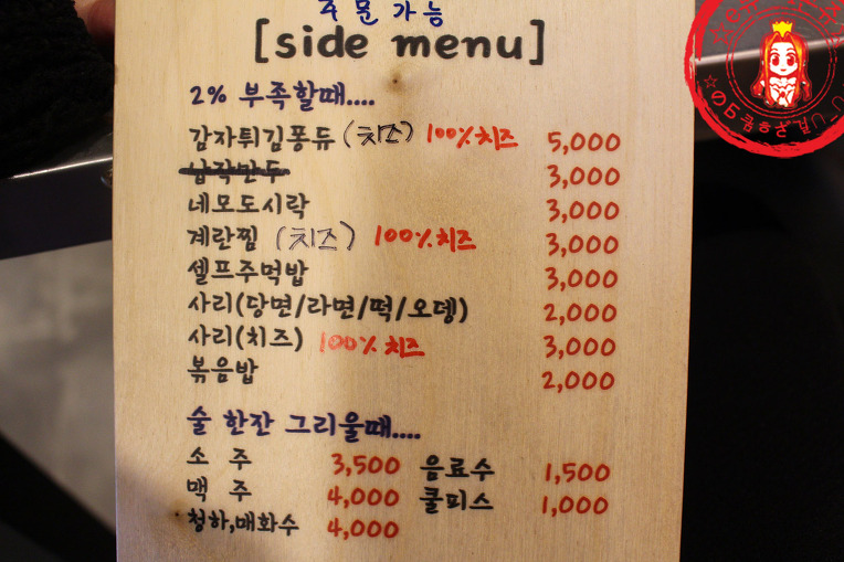 매운갈비찜과 치즈계란찜의 조합~ ☆왕십리 맛집/한양대매운갈비찜_맵당 한양대점☆ - 왕십리역 지역 추천맛집 맵당 후기