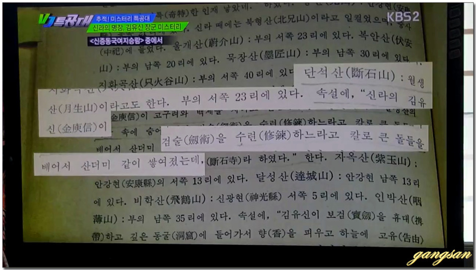 VJ특공대 803회에 출연한 사연....