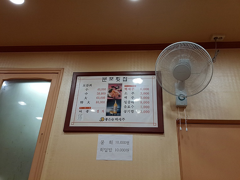 부담없는회집 이미지
