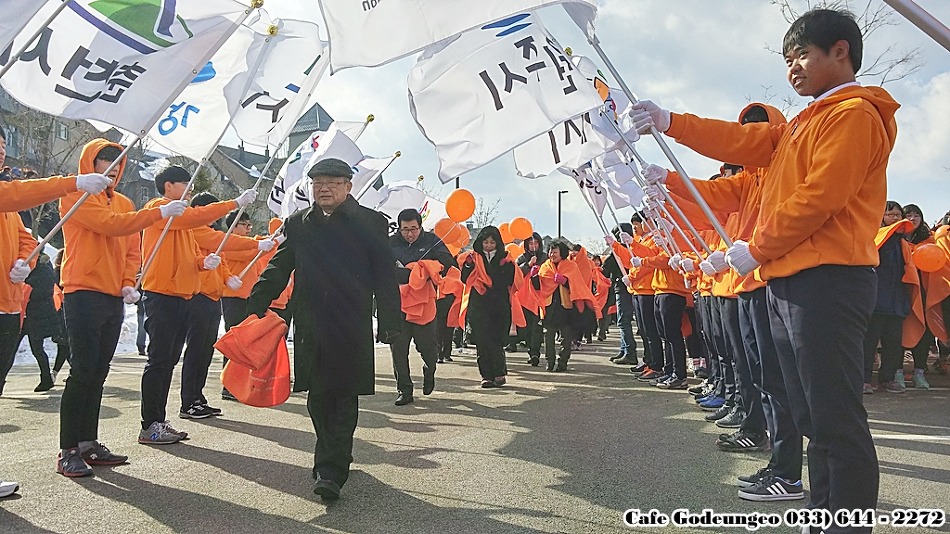 동계올림픽 성공개최,D-3 문화도민 한마음 다짐행사.