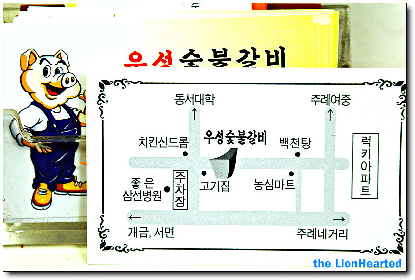 우성숯불갈비 이미지