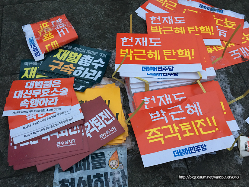 촛불 집회를 다녀와서