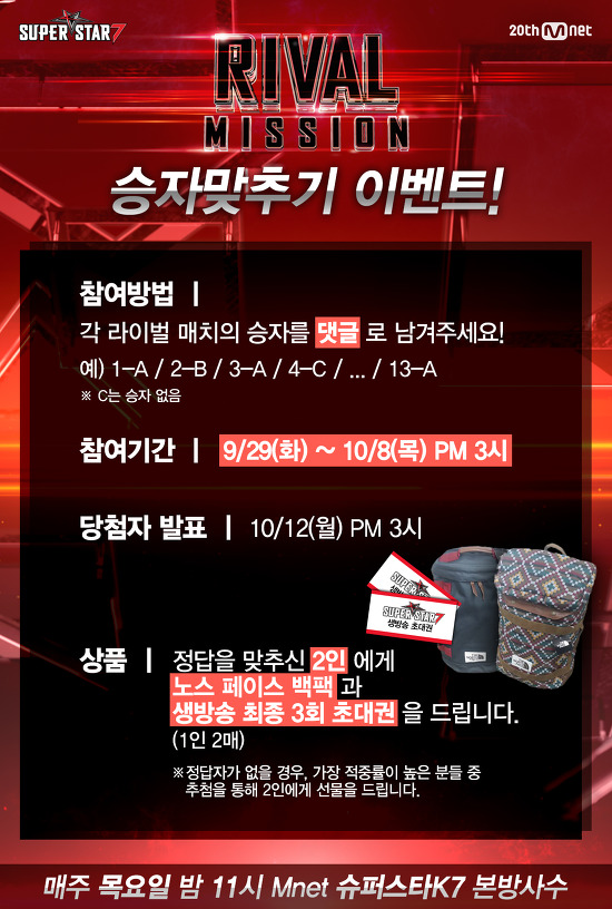 슈퍼스타k7 선공개 영상이 떴어요!!!!
