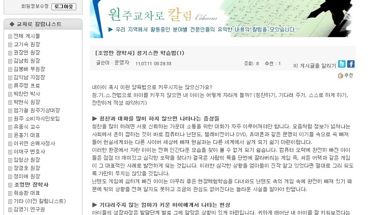 교차로신문칼럼니스트