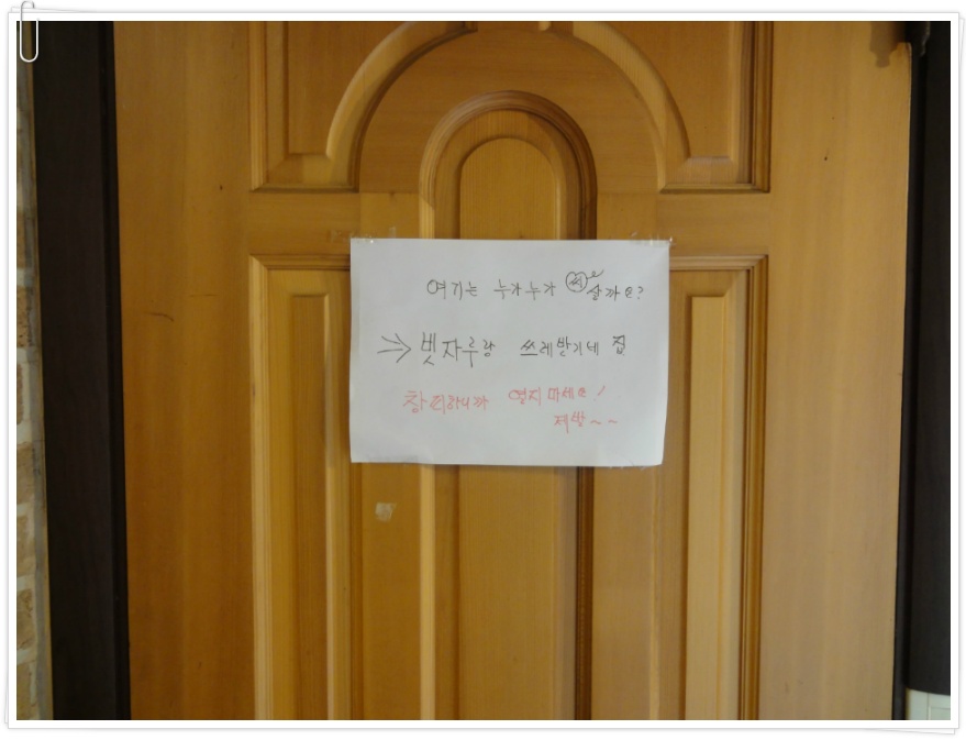 [청양맛집] 몸보신에 최고, 1박2일 은지원이 먹었다는 청양특산물 구기자갈비전골 찜 - 별장가든