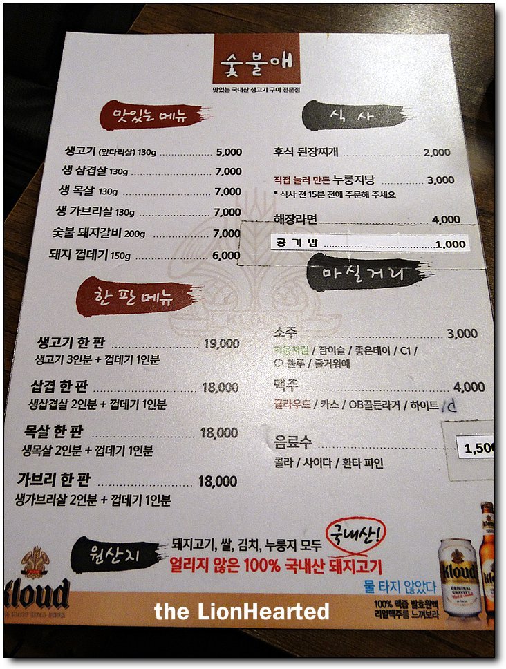숯불애 이미지