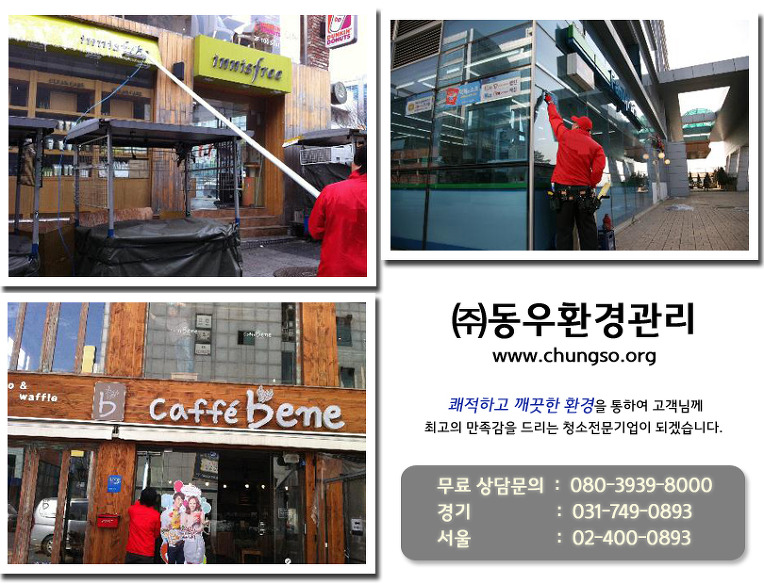 동우인력 이미지