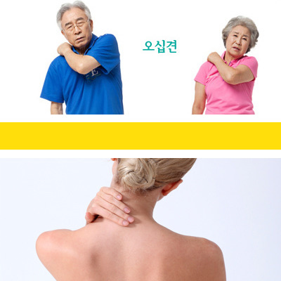 시흥오십견 어깨 위로 들어올리기 힘든 팔