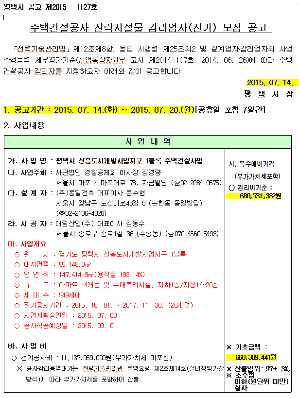 신흥전기 이미지