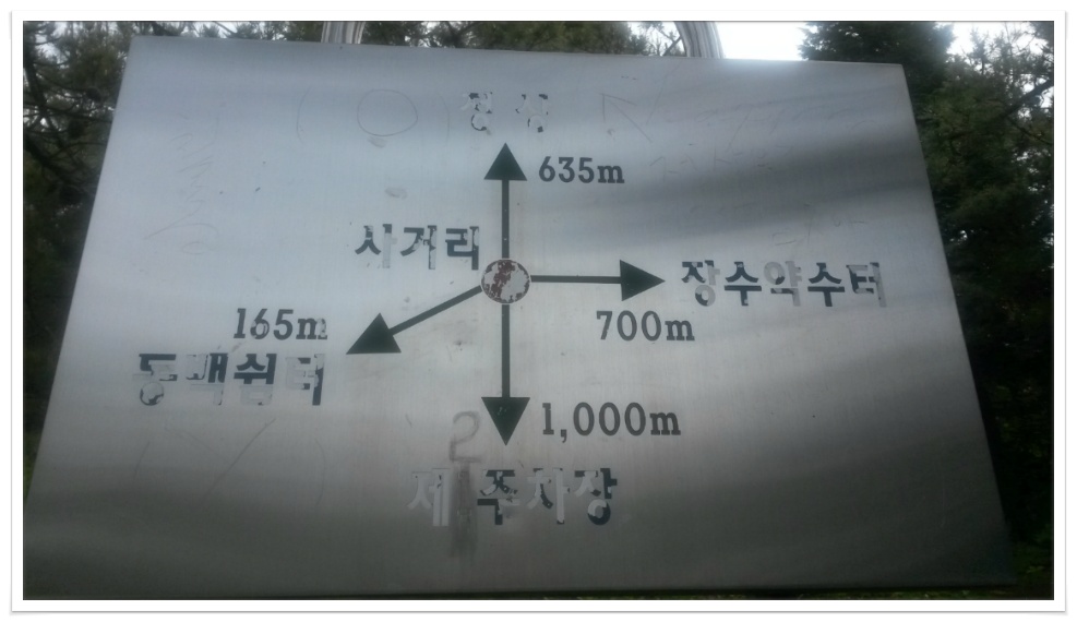 주말 오전 가야산에서...
