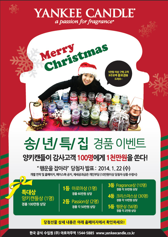 양키캔들 12월 선물같은 이벤트
