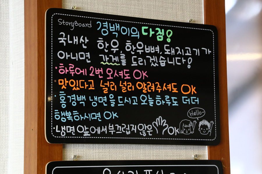 홍경백함흥냉면 이미지