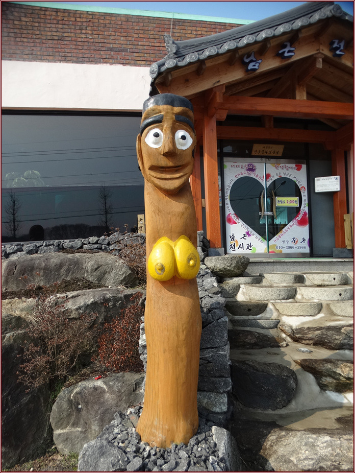 남근 전시장 